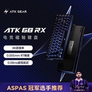 ATK 68RX Gaming Magnetic Axis Keyboard Game Dedicated Desktop Computer Universal Wired Self-Research