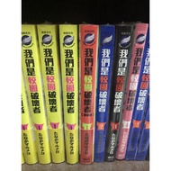 Dream Cloud Shop~We Are Campus Breakers Episode 1-4 Dongli Zijie 9f