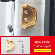 ตัวกำหนดตำแหน่งท้ายรถสำหรับ Mitsubishi Pajero V73V87V93V97