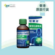 咳樂治 - 咳樂治® 雙效化痰咳水 200毫升 [香港原裝行貨] (到期日：20261201）