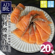 【築地一番鮮】嫩切煙燻鮭魚20包(約100g/包)