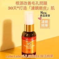 😍2支再送贈品🍊果酸+ VC煥活精華 🇯🇵Dr.Ci:Labo城野醫生 VC Super-Keane Serum 磨皮濾鏡精華液收縮毛孔去粉刺保濕抗敏40ml （可配搭凝時富勒烯 和377美白淡斑精華