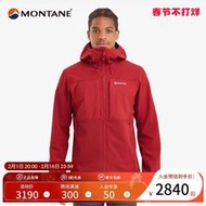 立減20MONTANE盟泰恩 WINDJAMMER XPD 加厚軟殼抓絨衣男款戶外連帽外套