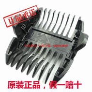 【皇運】松下理發器定長器定長梳定位梳適用ER-GP80 GP82 ER1610