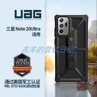 現貨UAG新款三星Galaxy Note20 Ultra軍工防摔抗震潮酷個性全手機殼保護殼 保護 時尚創意