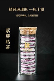 瀾滄古茶 - 普洱茶紫芽熟茶 紫龍玉餅 小茶餅