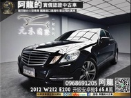 🔥2012 W212 E200 Avantgarde 經典不敗+安卓機🔥(036)