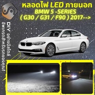 BMW 5 (G30/G31/F90) Exterior LED Light; Low Light High Car Headlight Bulb​ Dimmer Reverse Turn Brake