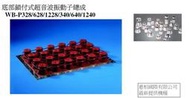 惠柏 超音波清洗機 法藍式 振動板【附發票】洽詢處 Ultrasonic Transducer 振動盒 超音波換能器