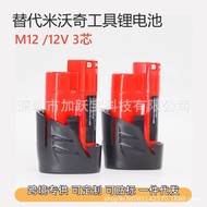 Sesuai untuk Milwaukee 12V M12 Lithium Battery 3Ah 6Ah Power Tool