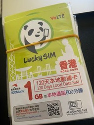 清貨價 全新Lucky sim本地 1GB