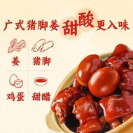 正宗廣東豬腳薑420g*1盒 廣東正宗做法 加熱即食 全家美食 長輩補身 產婦坐月子食用 月子佳品 雞蛋豬腳薑醋#1844