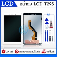 LCD หน้าจอ Tab A 8.0(2019)/T290/T295 หน้าจอ LCD พร้อมทัชสกรีน T295/T290 LCD Screen Display Touch Pan
