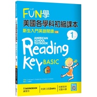 FUN American Subject Elementary Textbook 1: Newborn Introduction English Reading [Second Edition] (C