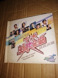 1990 勁歌金曲vcd