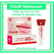 CULIP Ointment / Treatment for chapped lips, blistered lips, cheilitis (lipitis), and angular cheili
