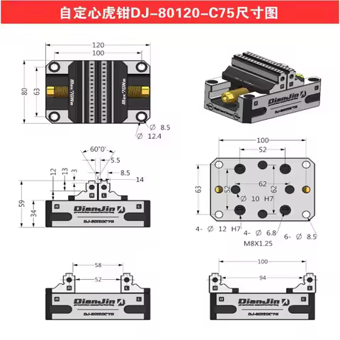 4-5-Axis CNC Machine fixture Self-centering vise Quick clamp DJ-80120S/DJ-80120-C75/DJ-80120CRM