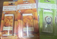 ［現貨] 泰國五蜈蚣標 止咳丸 - 梅味/香茅味