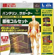 Vantelin Kowa 護腰束身衣 黑色 大號 L 碼