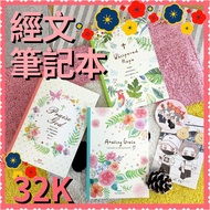 32K Scripture Horizontal Line Notebook Thick Christian Planner Handbook Weekly Notepad 32K Thickened