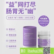 y11123幽門螺旋桿菌胃脹氣胃酸羅伊氏乳桿菌養胃成人調理腸胃益生菌膠囊  露天市集  全臺最大的網路購物市集