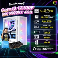 BONMECOM2 คอมประกอบ / CPU i3 12100F / RX 6500 XT 4GB / Case เลือกแบบได้ครับ