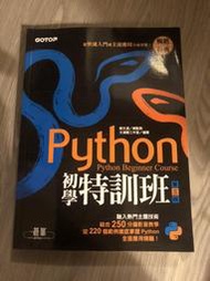 Python初學特訓班(第三版)