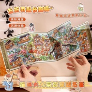 寓见诚品穿越名作系列造景贴纸红楼一梦微缩场景3D立体小屋拼贴画260807 Yujian Eslite's Classic Landscapes Series: Dream of the Red Ch