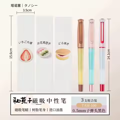 TANOOCI TAM-100 Aesthetic Wagashi Resin Gel Pen,Trendy Magnetic Cap Writing Tool,Soft Focus Colors,P