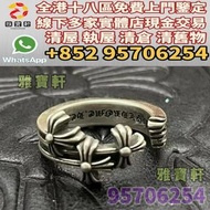 門店專業鑒定 睇圖報價 上門報價 克羅心Chrome Hearts  手鍊， 四葉草，足鍊，頸鏈，手鏈  戒指，頸鍊，手串，耳環，手鐲 等，名牌首飾，奢侈品，Cartier卡地亞手鐲，梵克雅寶Van 