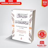 The book hasyiah biil ala idhohul mubham min ma'anis embroidery / of haasyiatu biril ala idhohil mub