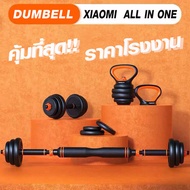 Xiaomi FED multifunction fitness dumbbells SET 30kg