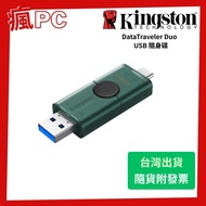 Kingston DTDEG2 128GB 256GB DataTraveler DUO USB-A/C Dual Interface Thumbdrive USB Drive