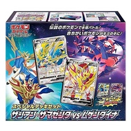 Pokémon Card Game Sword & Shield Special Deck Set Zacian & Zamazenta vs Eternatus
