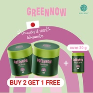 HILLKOFF : ผงมัทฉะ Greennow Pure Matcha เกรด Premium แท้ 100% มัทฉะบริสุทธิ์ ไม่ผสมแป้ง ผงมัทฉะ มัตจ
