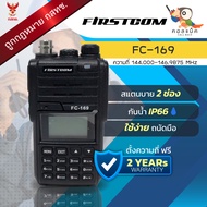 วิทยุสื่อสาร Firstcom FC-169 กันน้ำ อุปกรณ์ครบ เครื่องถูกกฎหมาย