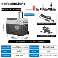 Alpicool Freezer ตู้เย็น 12v/24v/220v ตู้เย็นในรถ ตู้เย็นมินิ ตู้เย็นพกพา พร้อมแบตเตอรี่และAPP เย็น