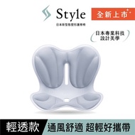 Style Natural 美姿調整椅 輕透款 迷霧灰