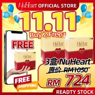 HH NuHeart Exclusive CoQ10 Lower Blood Pressure Cholesterol Levels Unclog Artery 3倍快速清除血管垃圾 降低三高 修复&