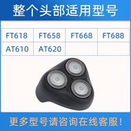 Suitable for Philips Razor AT600 610 620 FT618 658 688 Blade Blade Knife Net Accessories