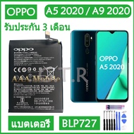 แบต oppo a5 2020 แท้ แบตเตอรี่ แท้ Oppo A5 2020 / A9 2020 แบต BLP727 5000mAh รับประกัน 3 เดือนAAA