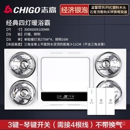 【TikTok】Chigo Integrated Ceiling Lamp Heater Exhaust Fan Lighting Integrated Toilet Toilet Heating Bulb Three-in-One