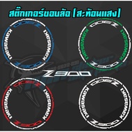 Reflective Wheel Rim Sticker Z900