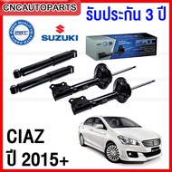 (รับประกัน3ปี) PRT โช๊คอัพ SUZUKI CIAZ 1.2 ปี 2015 ขึ้นไป - กดเลือก โช๊คหน้า / โช๊คหลัง