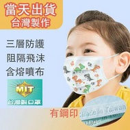 【現貨特價】兒童口罩50入 三層防護一次性熔噴布口罩