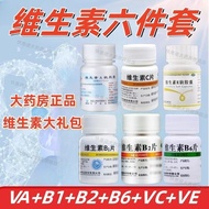 Vitamin...Vitamin VC Bottle Seven-Piece Set B2 Tablets Mineral VC Tablets/100V1 * B15mg B6 B2