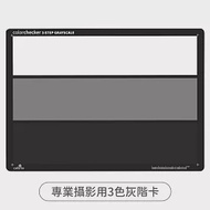 美國Calibrite專業ColorChecker錄影攝影校色卡Gray Scale Card色彩校正白平衡卡(3色灰階卡:白卡+18%灰卡+黑卡)