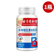 Beijing Tongrentang Multi-vitamin B Complex Tablets Official VB6 Hair Loss b1b2b3b9 genuine goods Fl