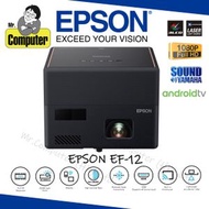 EPSON - EpiqVision Mini EF-12 Android TV™ 家用鐳射投影機 (優惠1:換領Epson Android TV串流媒體播放器一個) #ef12 #ef-12#projector