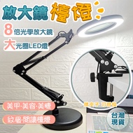 [Taiwan Shipment 8 Times Magnification] LED Ring Magnifying Glass Table Lamp Three-Color Temperature